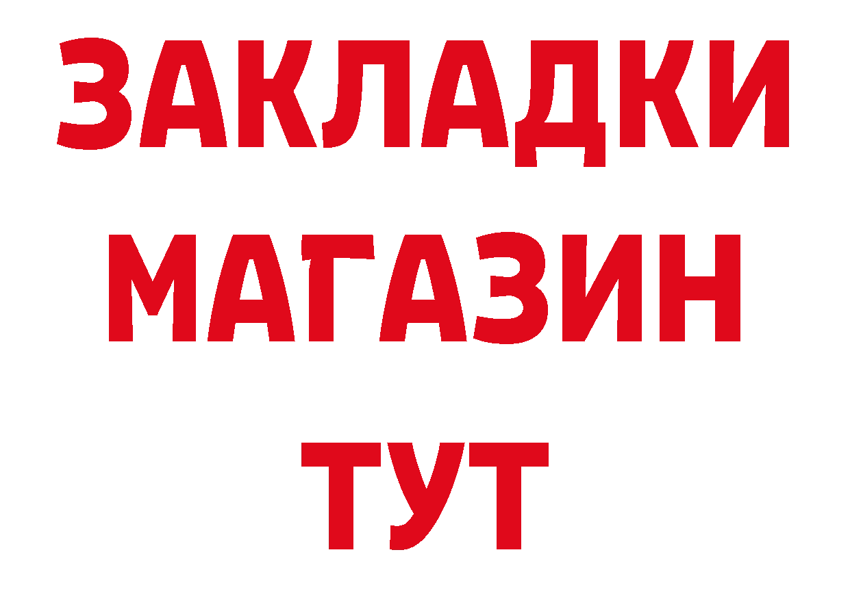 А ПВП кристаллы ТОР площадка ссылка на мегу Североморск